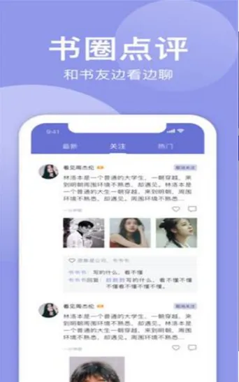 小白追书最新手机版截图