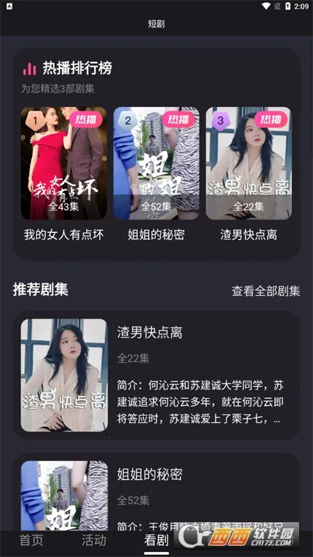 七级影视2025最新版本截图