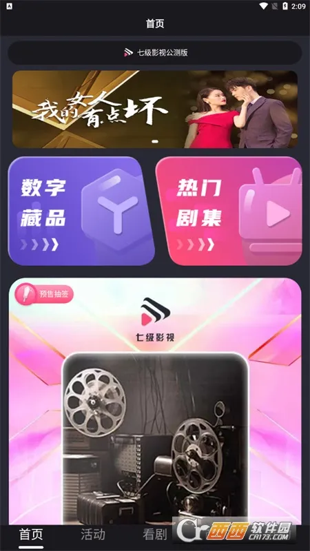 七级影视2025最新版本截图