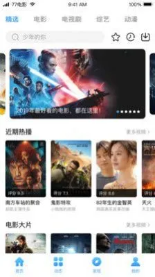 七级影视2025最新版本截图