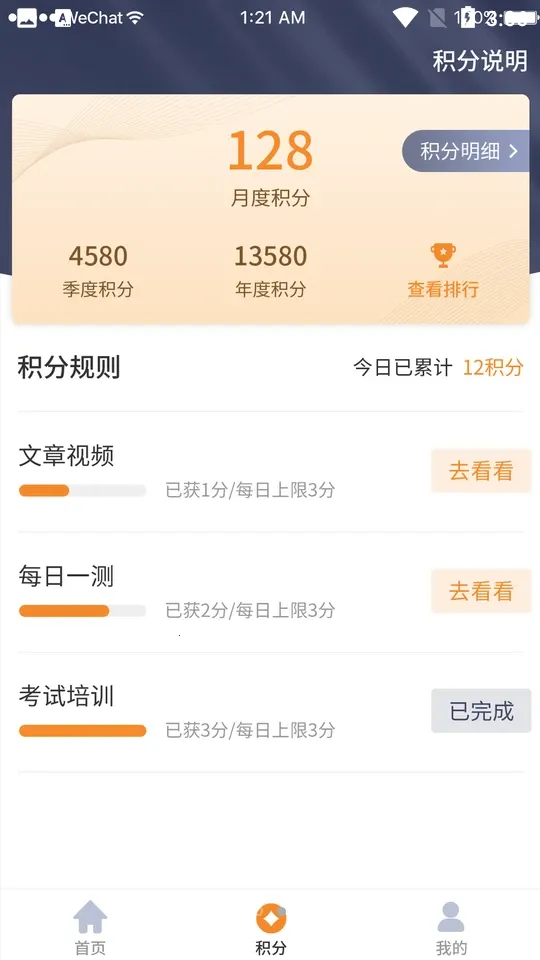 朗训宝(行业知识学习平台) 朗训宝(行业知识学习平台)