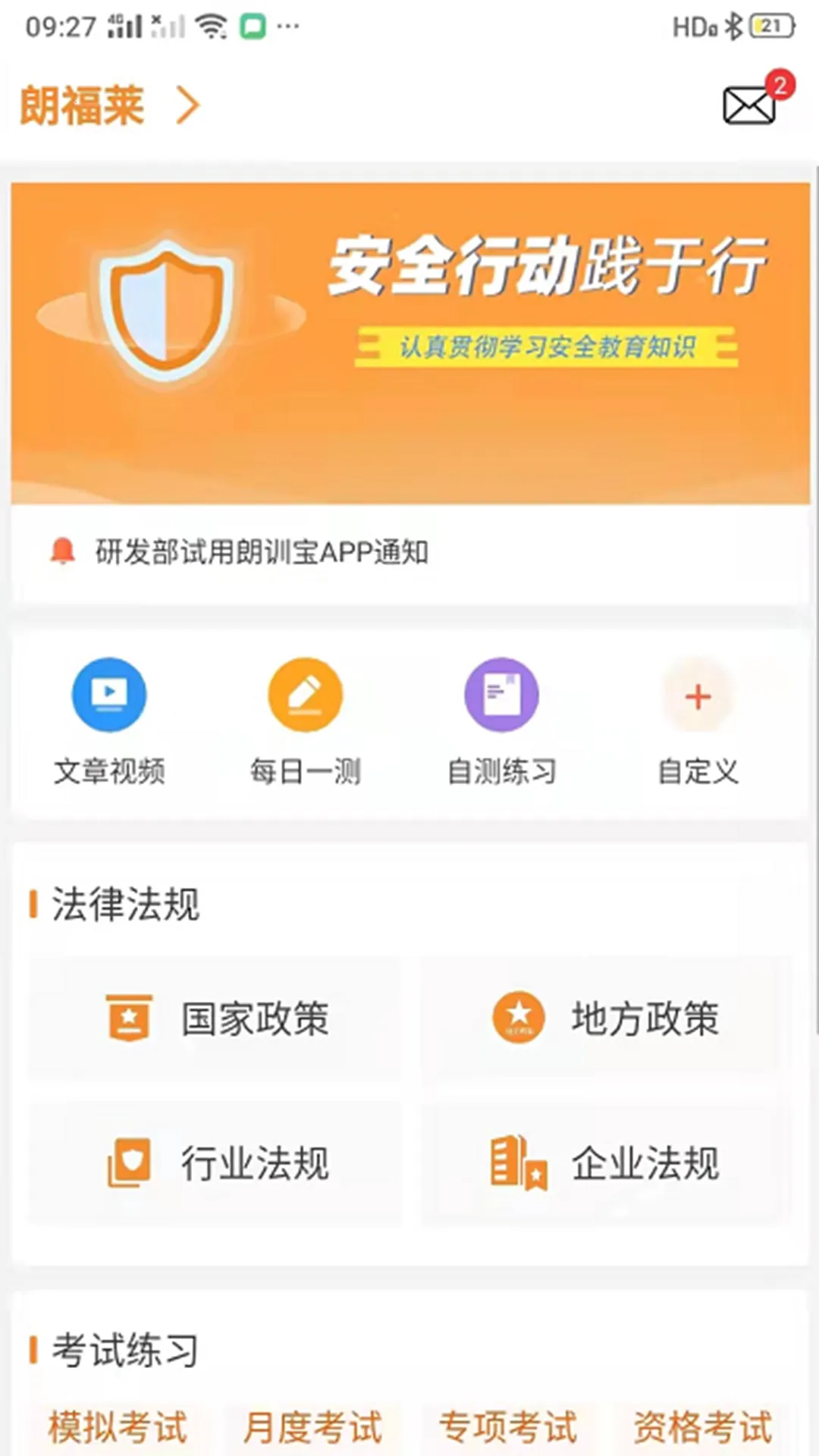 ��ѵ��(��ҵ֪ʶѧϰƽ̨)v1.2.20 ��׿��