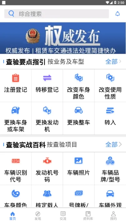 �����ǿ�2025�ٷ����°汾v2.4.6 �ֻ���