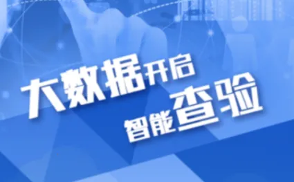 查验智库2025官方最新版本 查验智库2025官方最新版本