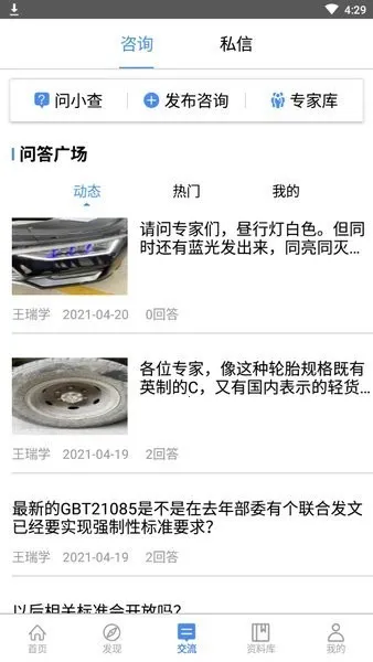 查验智库2025官方最新版本 查验智库2025官方最新版本