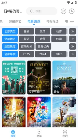 EasyBox(Ӱ�Ӳ�������)v1.3.0 ��׿��