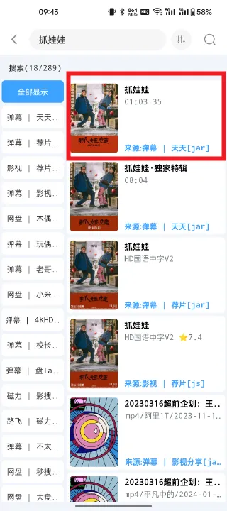 EasyBox(影视播放软件) EasyBox(影视播放软件)