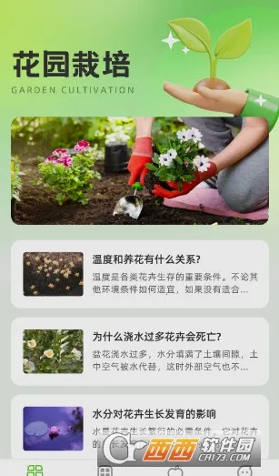 ����ׯ԰(��ֲ׬�����Ϸ)v1.0.0 ��׿��