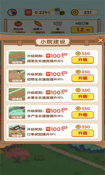 ����ׯ԰(��ֲ׬�����Ϸ)v1.0.0 ��׿��