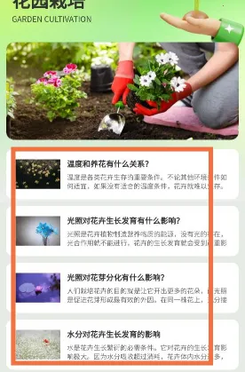 花田庄园(种植赚红包游戏) 花田庄园(种植赚红包游戏)