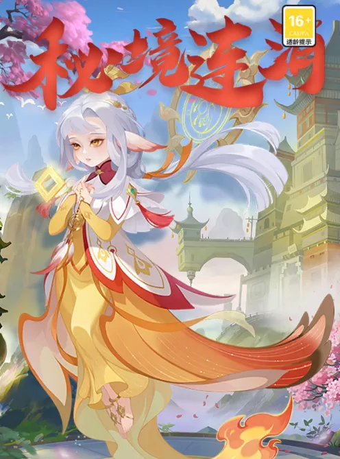 秘境连消2025下载安装 秘境连消2025下载安装