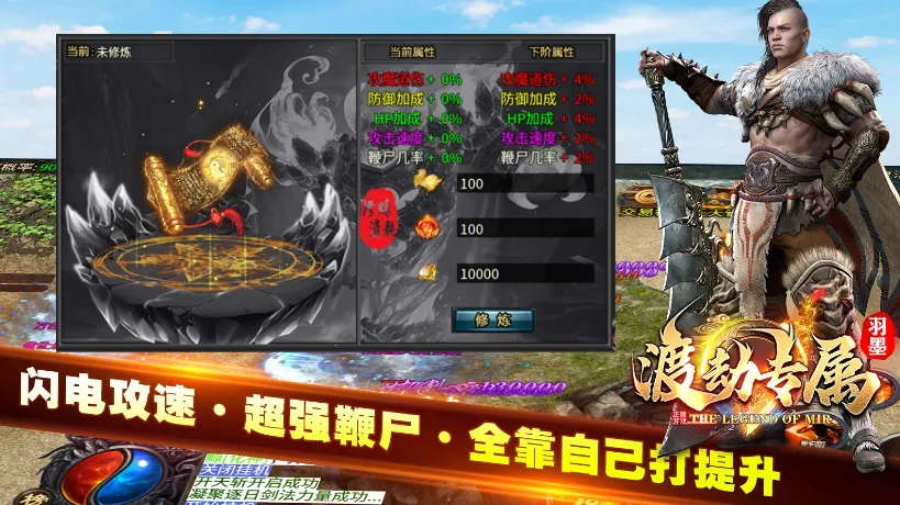 ��ī�ɽ�ר��(��Ѫ������Ϸ)v4.4.7 �ֻ���