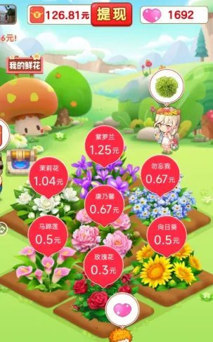 四季养花安卓版手机版 四季养花安卓版手机版