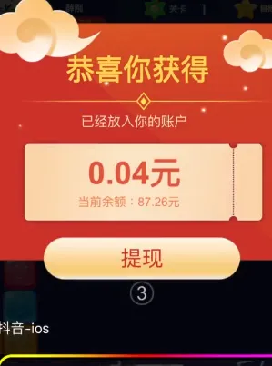 欢喜消消乐2025官方最新版本 欢喜消消乐2025官方最新版本