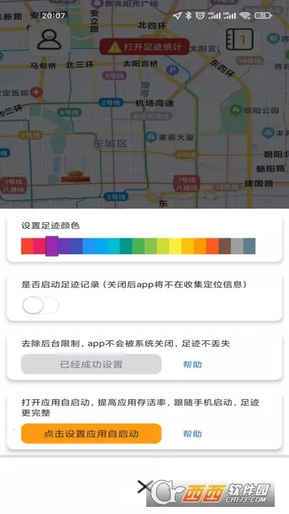 �㼣�ռ�2025���ذ�װv2.1 ��Ѱ�