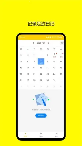 �㼣�ռ�2025���ذ�װv2.1 ��Ѱ�