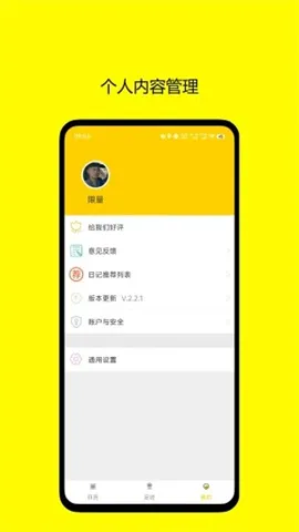 足迹日记2025下载安装 足迹日记2025下载安装