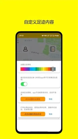 足迹日记2025下载安装 足迹日记2025下载安装