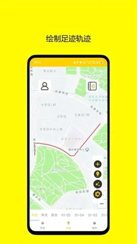 足迹日记2025下载安装 足迹日记2025下载安装