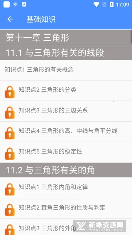 ���꼶��ѧ��(������ѧѧϰ����)v2.10.18 ��Ѱ�