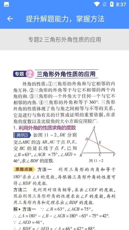 ���꼶��ѧ��(������ѧѧϰ����)v2.10.18 ��Ѱ�