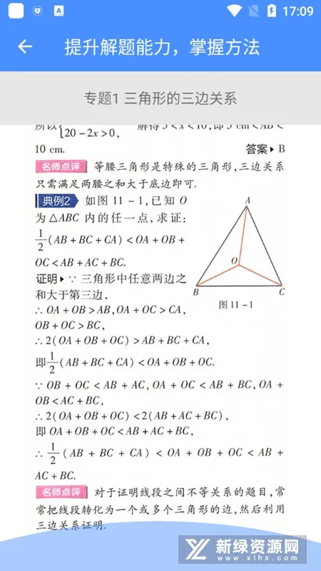 八年级数学帮(初二数学学习软件) 八年级数学帮(初二数学学习软件)