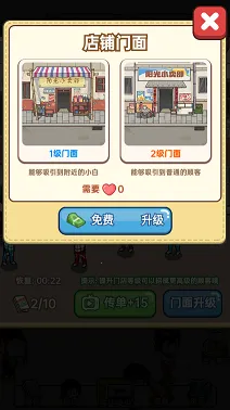 开间杂货铺2025最新版本 开间杂货铺2025最新版本