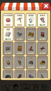 开间杂货铺2025最新版本 开间杂货铺2025最新版本