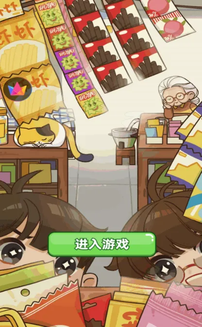 开间杂货铺2025最新版本 开间杂货铺2025最新版本