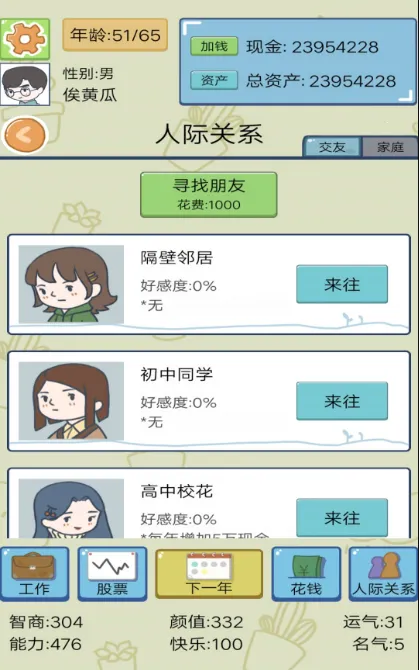 ģ�⸻������2025�ٷ����°汾v1 �ֻ���