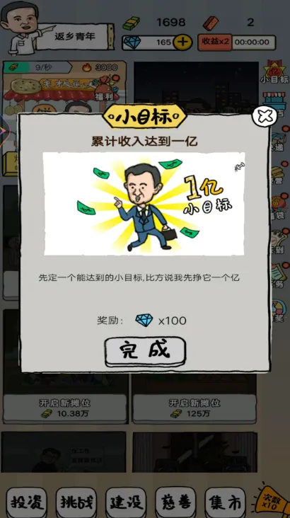 СС��̯���(�ڵ�̯��Ӫ��Ϸ)v1 ��Ѱ�