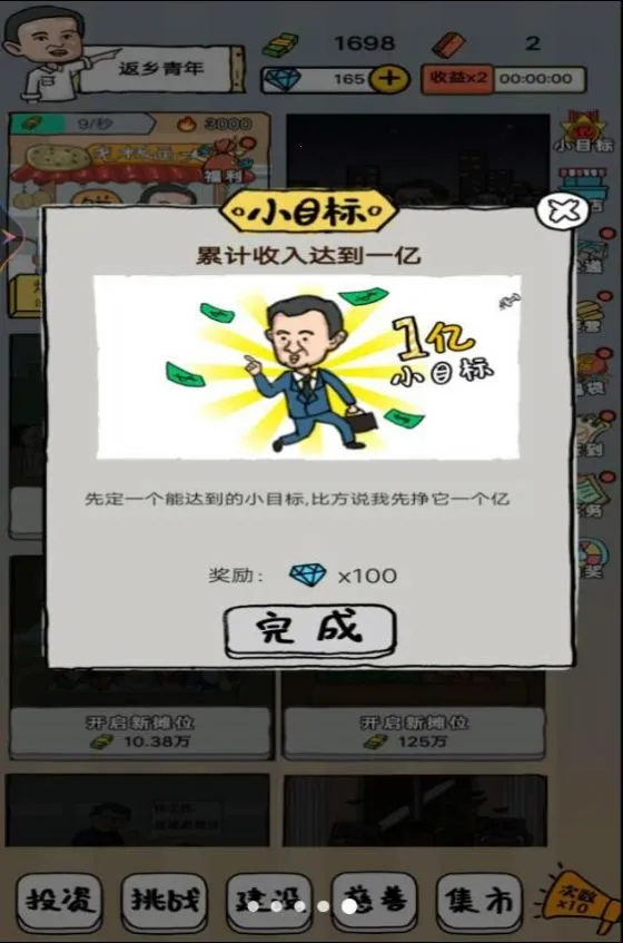 СС��̯���(�ڵ�̯��Ӫ��Ϸ)v1 ��Ѱ�