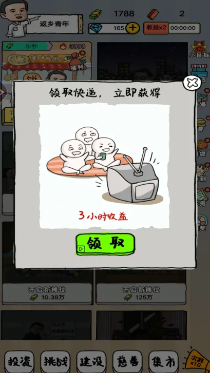 СС��̯���(�ڵ�̯��Ӫ��Ϸ)v1 ��Ѱ�