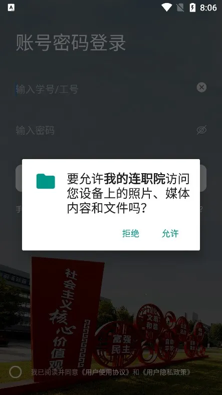 �ҵ���ְԺ(У԰����ƽ̨)v1.0.1 �ٷ�����