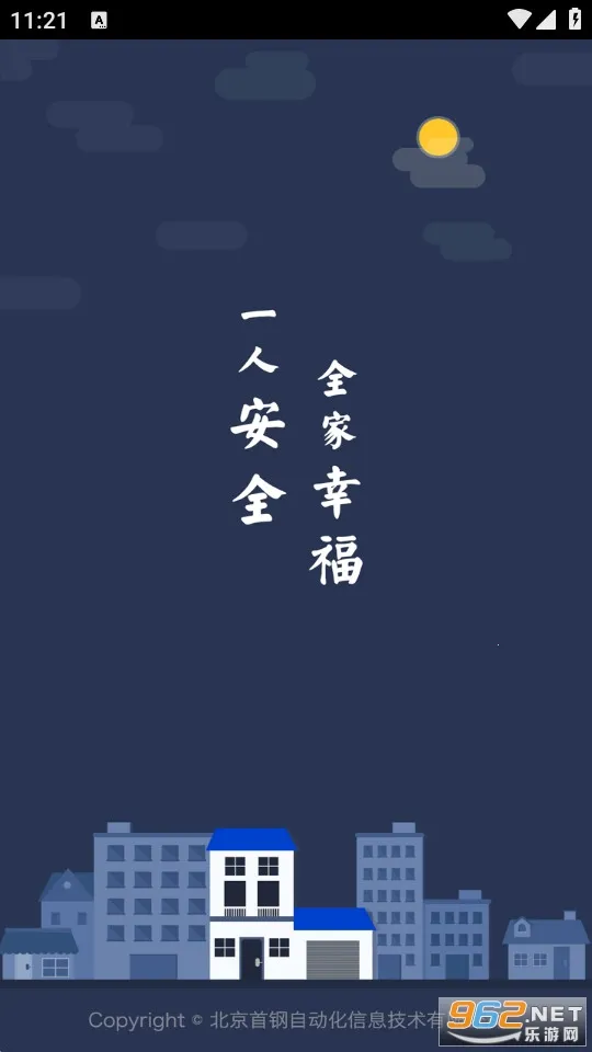 首安云2025官方正版 首安云2025官方正版