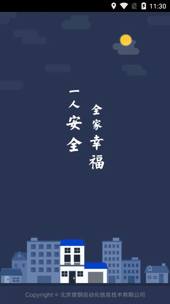 �װ���2025�ٷ�����v1.1.8 �ֻ���