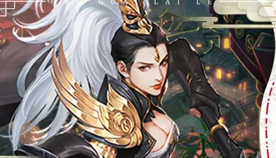 妖怪来了2025下载安装 妖怪来了2025下载安装