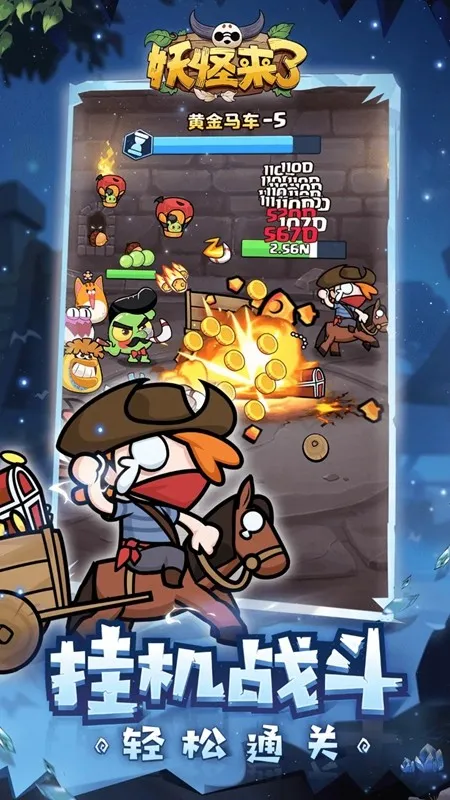 妖怪来了2025下载安装 妖怪来了2025下载安装