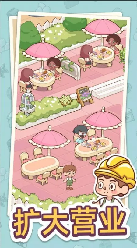 �Ҹ���㿧�ȵ�(��Ӫ����Ϸ)v2.8.3 �ֻ���