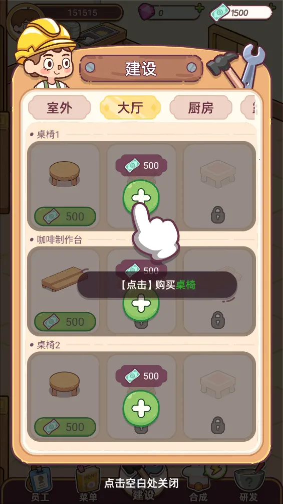 �Ҹ���㿧�ȵ�(��Ӫ����Ϸ)v2.8.3 �ֻ���