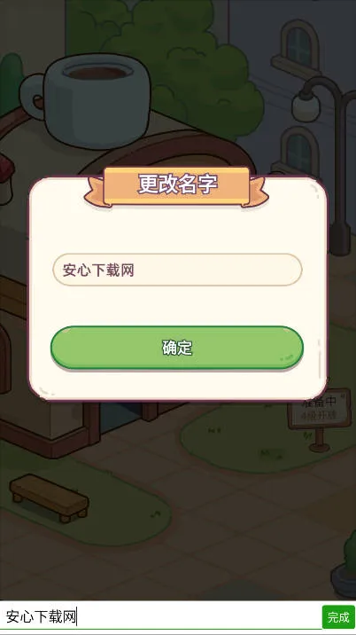 �Ҹ���㿧�ȵ�(��Ӫ����Ϸ)v2.8.3 �ֻ���