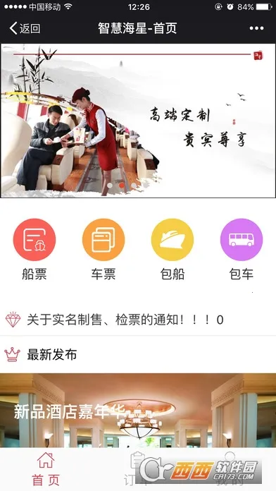 �ǻۺ��ǰ�׿���ֻ���v1.0.7 ��׿��