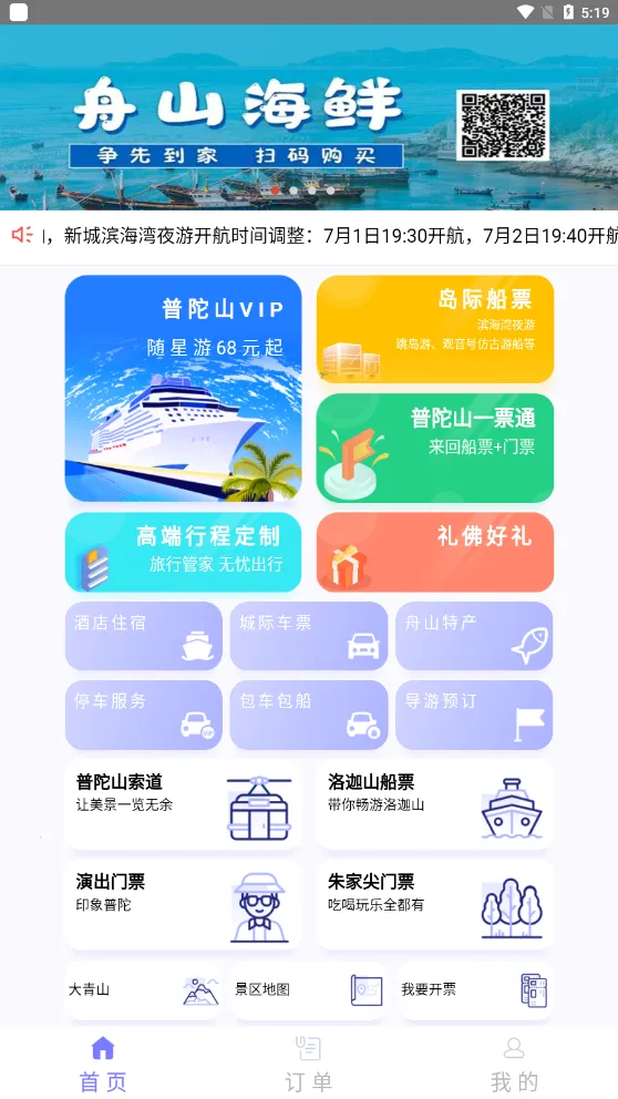 智慧海星安卓版手机版 智慧海星安卓版手机版