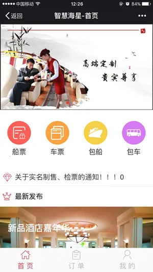 智慧海星安卓版手机版 智慧海星安卓版手机版