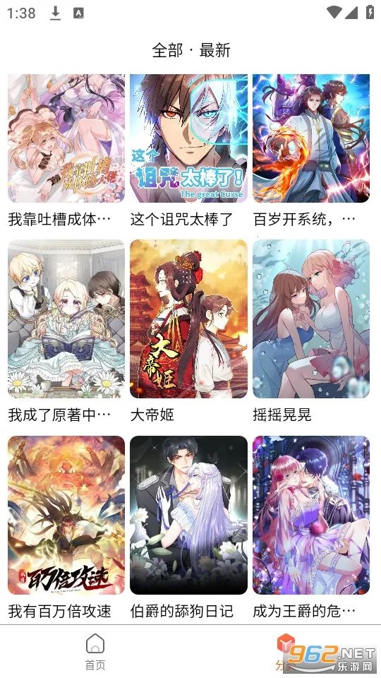 魔方漫画2025最新版本截图