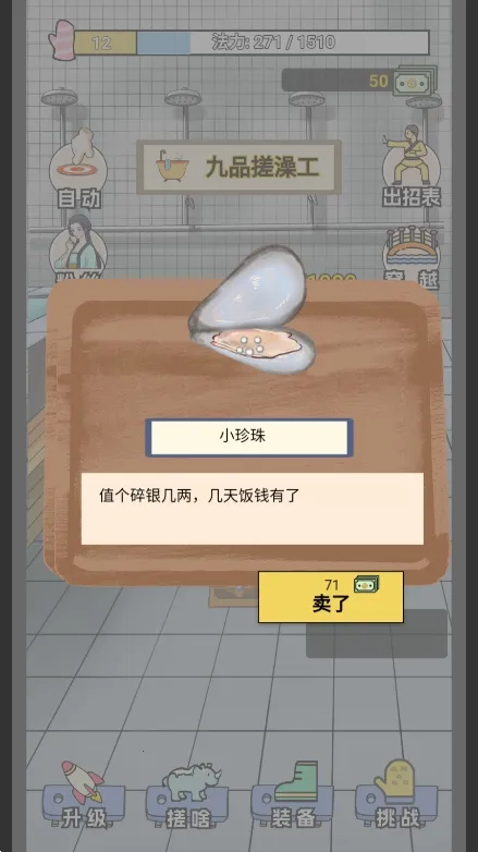 ��������֮��(���þ�Ӫ��Ϸ)v2.2.37 �ֻ���