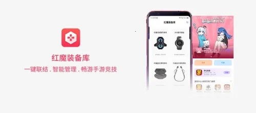 红魔装备库最新手机版 红魔装备库最新手机版