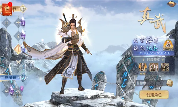 ������ԭ2025�ٷ����°汾v4.3.1 �ٷ�����