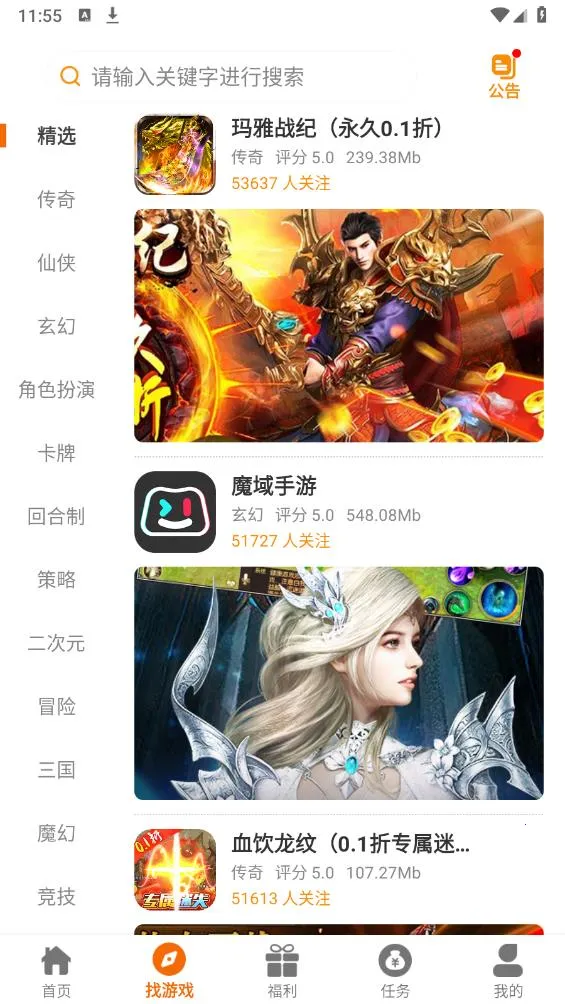 ����ħ��2025���°汾v2.1-build20240328 �ٷ�����