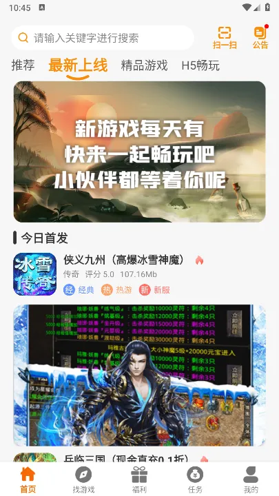 众游魔盒2025最新版本 众游魔盒2025最新版本